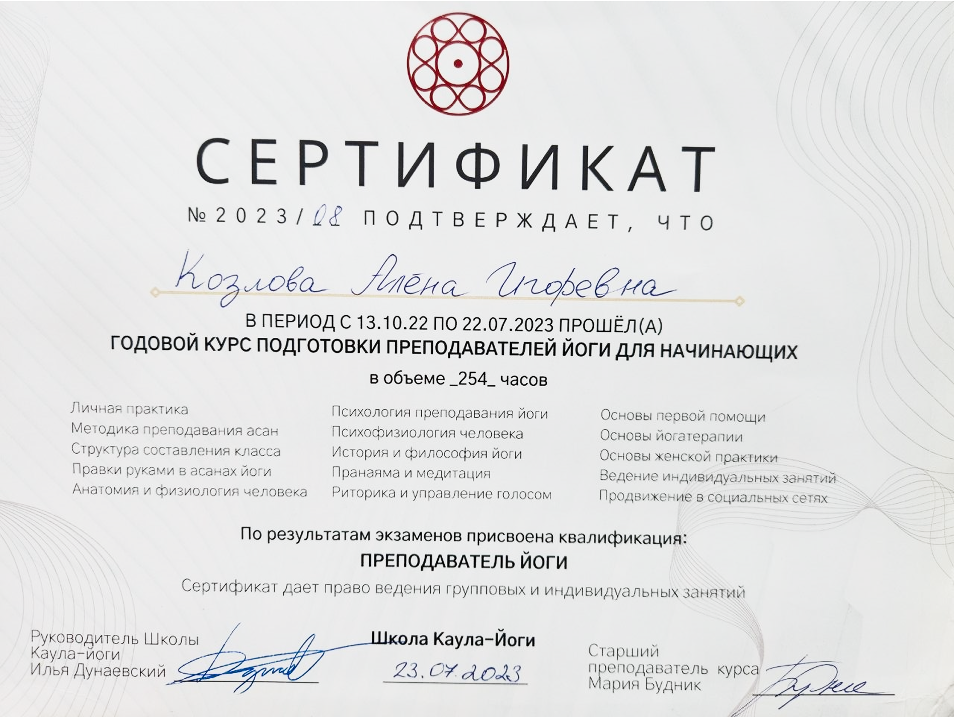 Сертификат